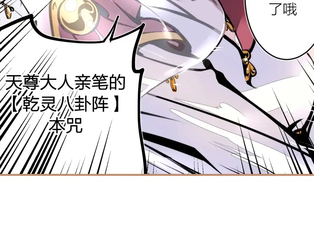 《太一箓》第16话 似敌似友 第57页