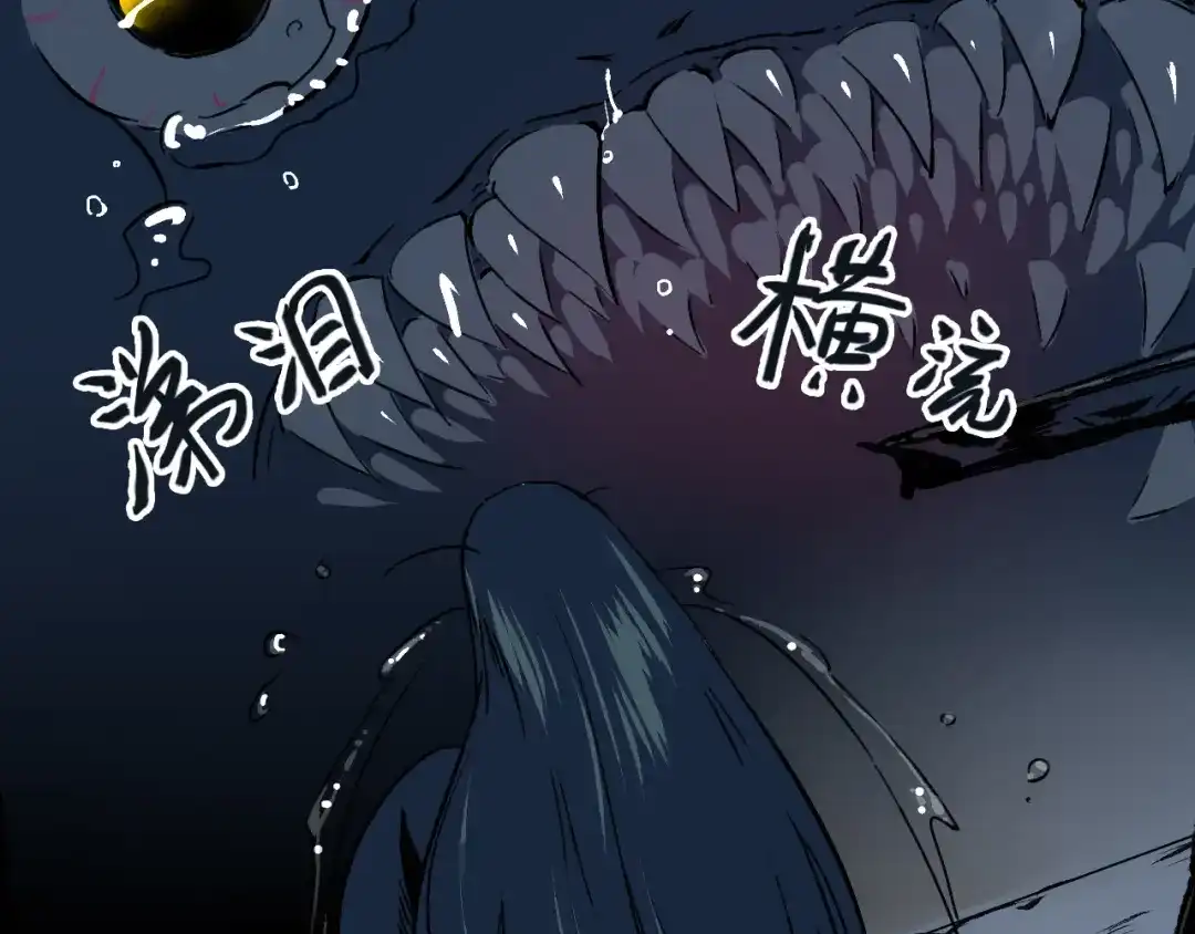 《太一箓》第16话 似敌似友 第80页