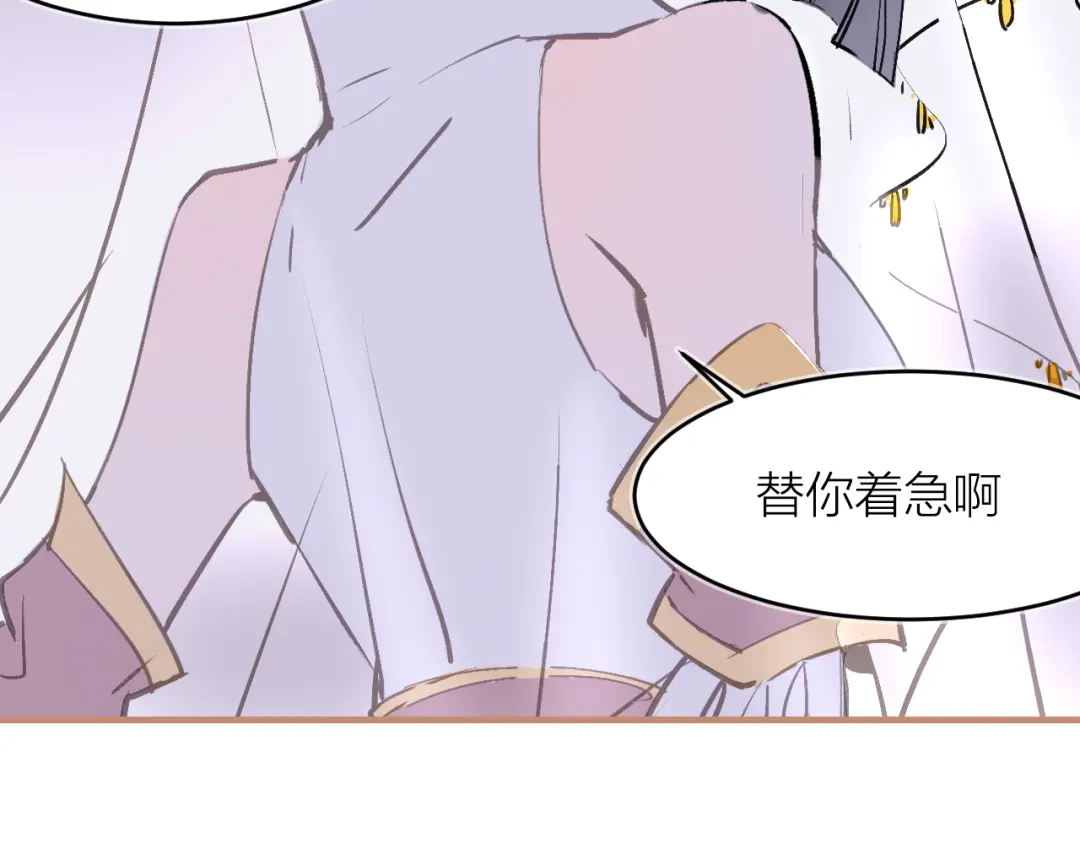 《太一箓》第16话 似敌似友 第54页