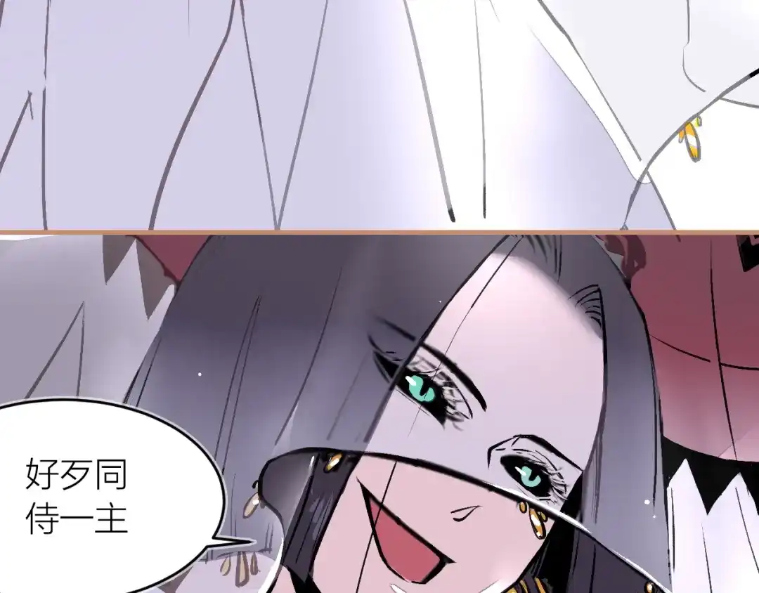 《太一箓》第16话 似敌似友 第52页