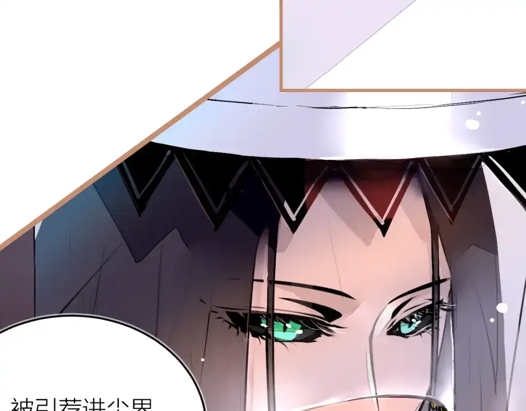 《太一箓》第16话 似敌似友 第47页
