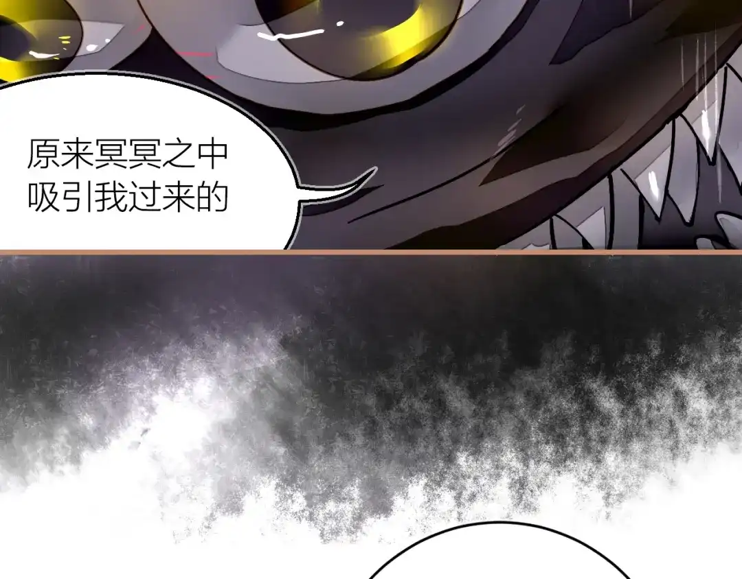 《太一箓》第16话 似敌似友 第33页