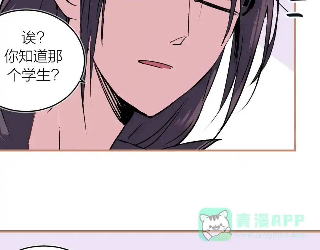 《太一箓》第16话 似敌似友 第71页