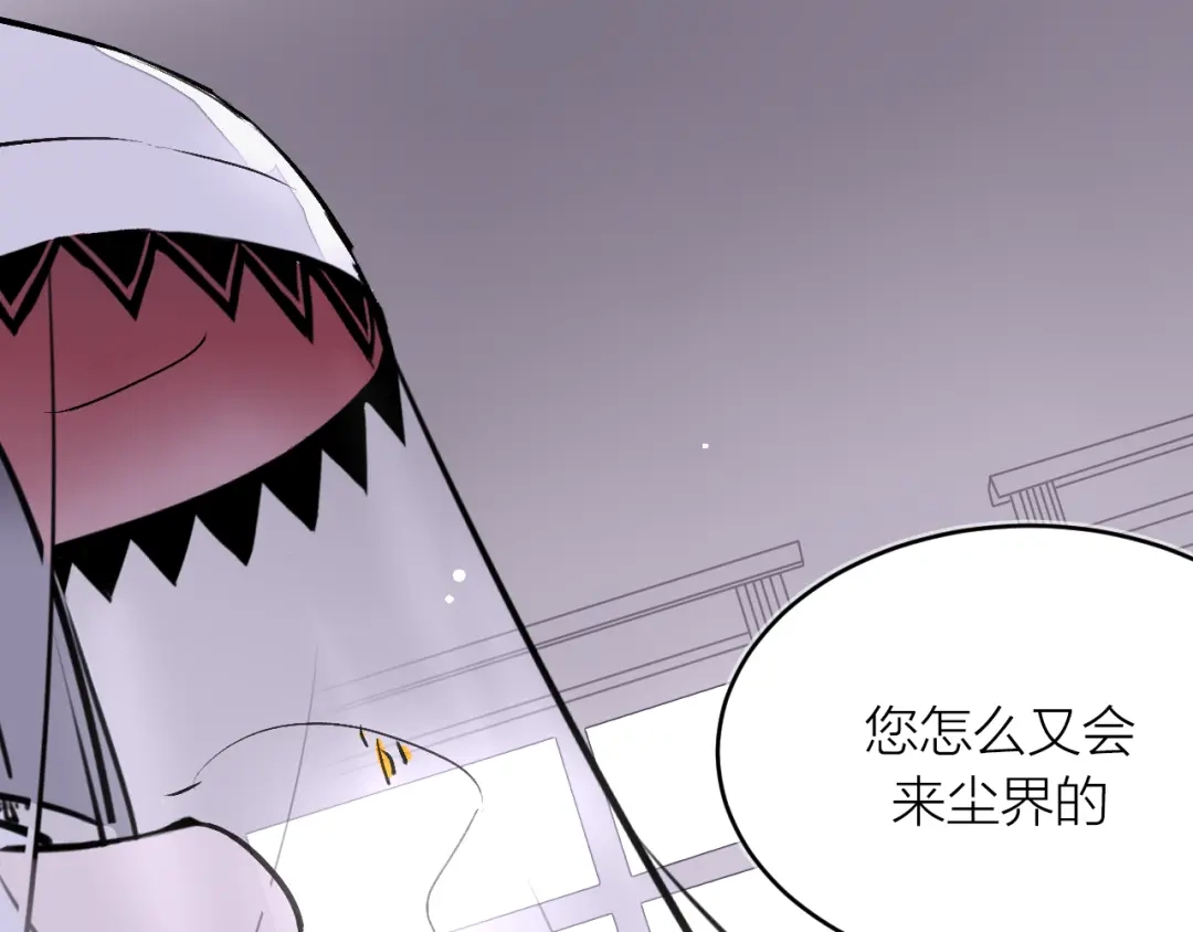 《太一箓》第16话 似敌似友 第50页