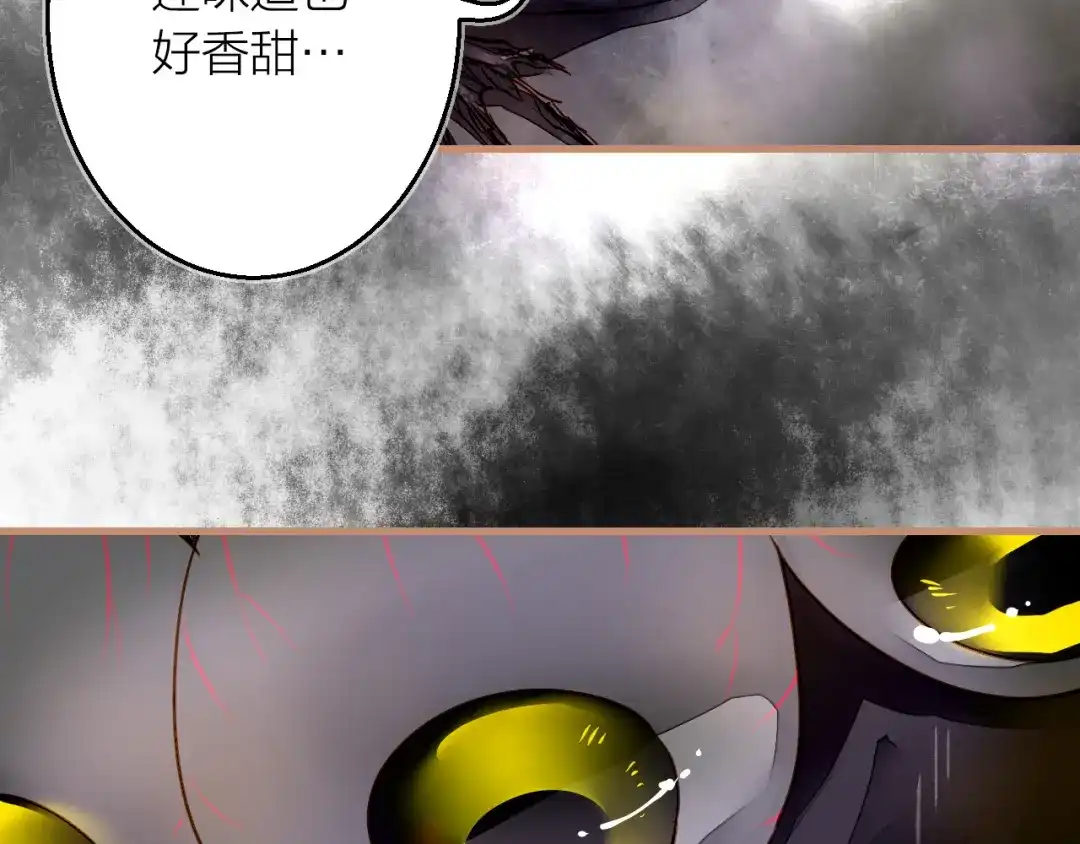 《太一箓》第16话 似敌似友 第32页