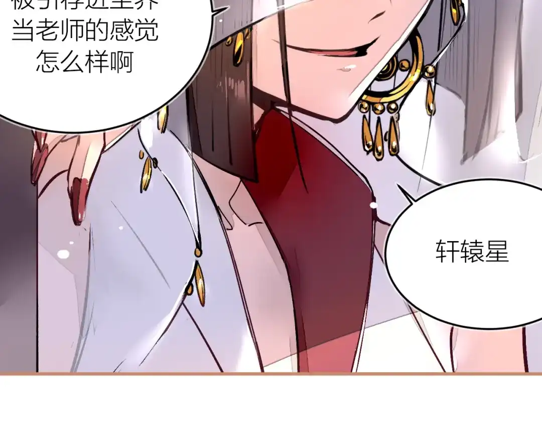 《太一箓》第16话 似敌似友 第48页