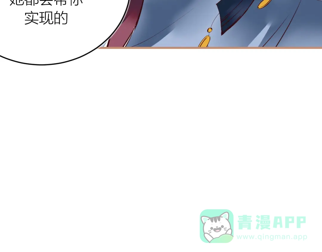 《太一箓》第16话 似敌似友 第16页