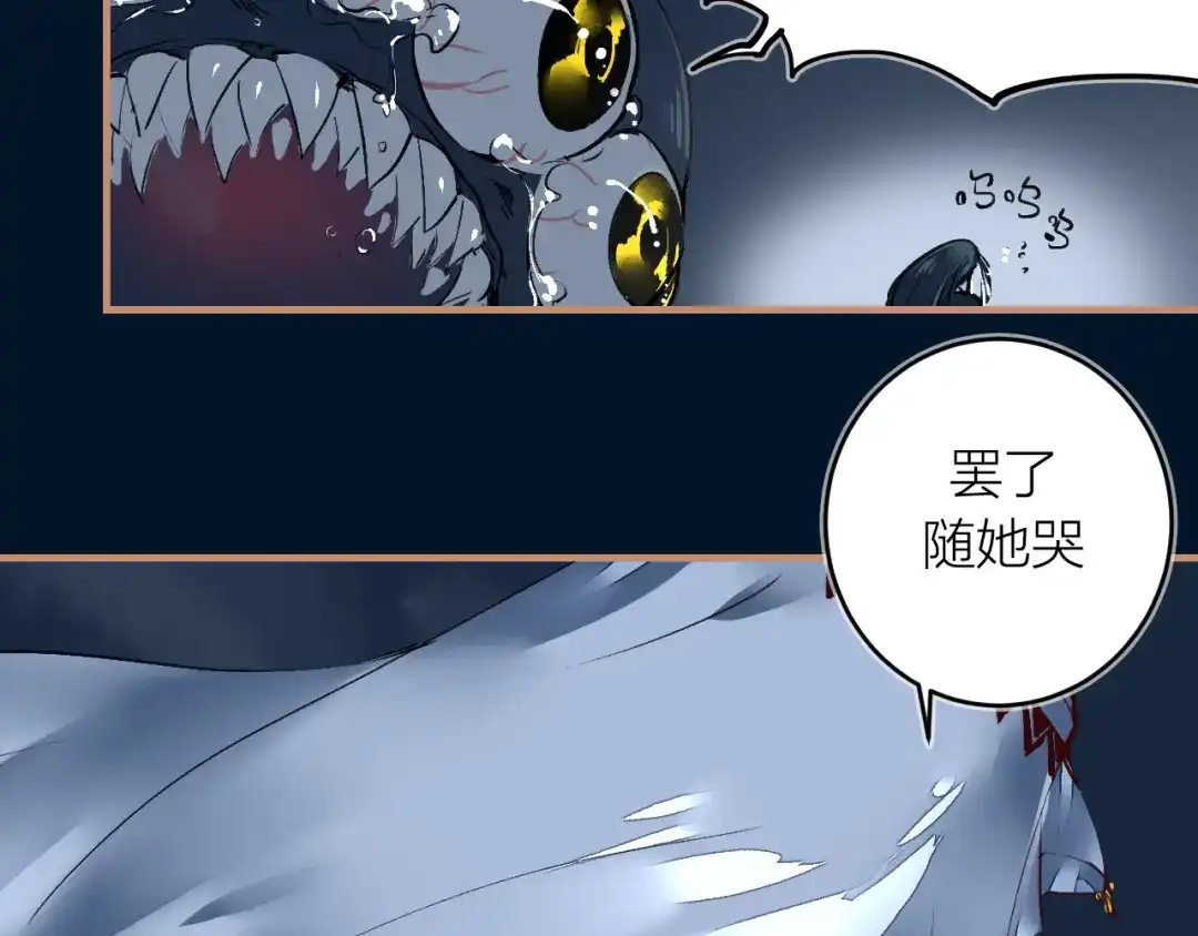 《太一箓》第16话 似敌似友 第12页