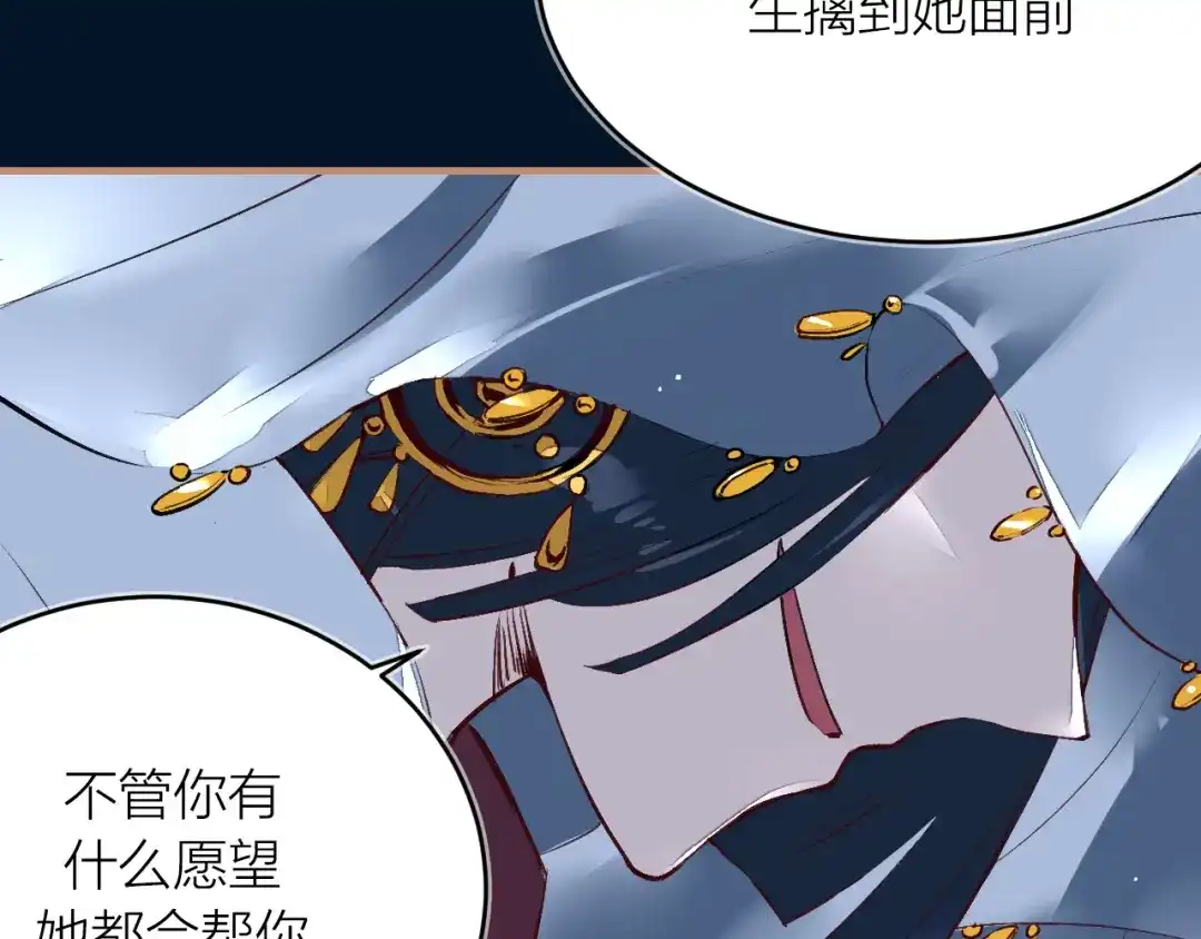 《太一箓》第16话 似敌似友 第15页