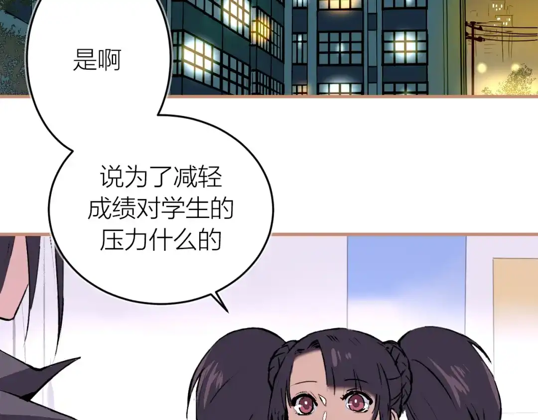 《太一箓》第16话 似敌似友 第69页