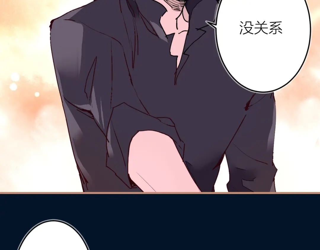 《太一箓》第16话 似敌似友 第84页