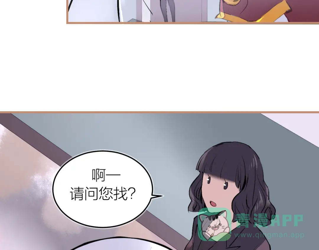 《太一箓》第16话 似敌似友 第41页