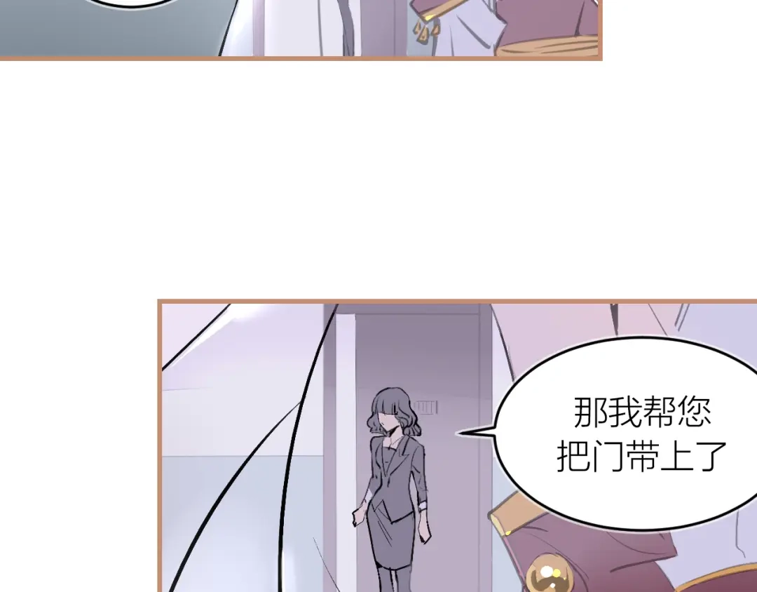 《太一箓》第16话 似敌似友 第40页