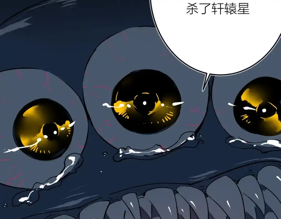《太一箓》第16话 似敌似友 第88页