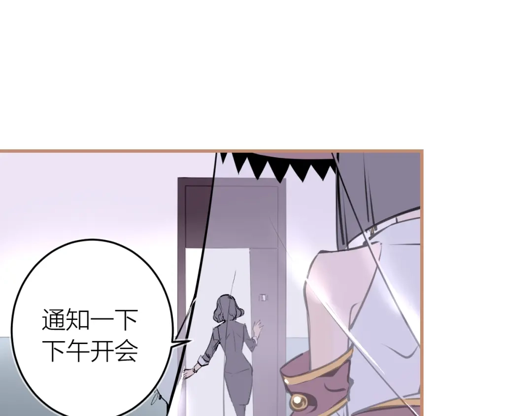 《太一箓》第16话 似敌似友 第39页