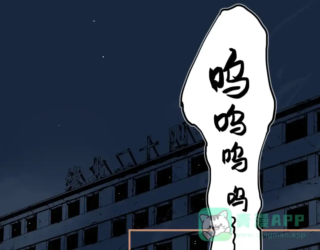 《太一箓》第16话 似敌似友 第1页
