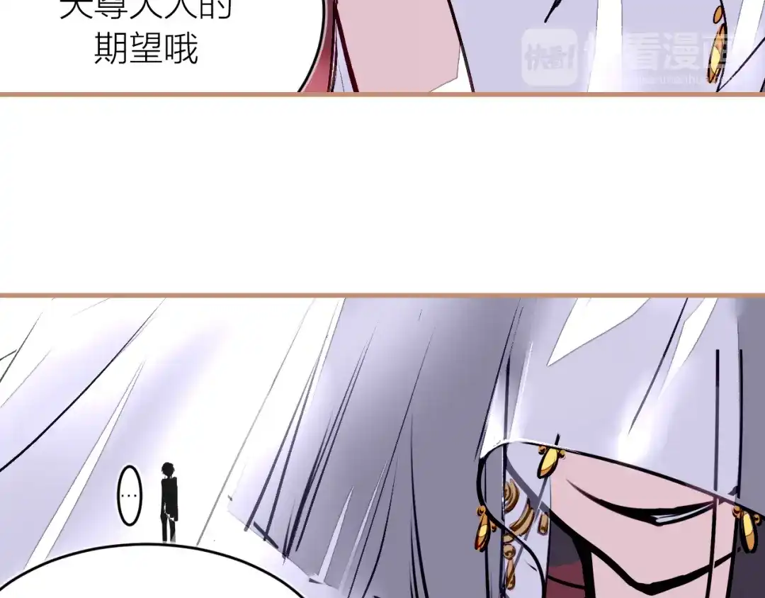 《太一箓》第16话 似敌似友 第63页