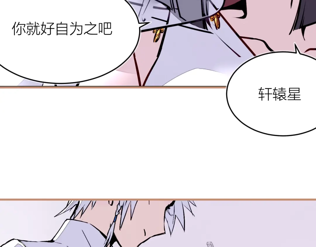 《太一箓》第16话 似敌似友 第64页
