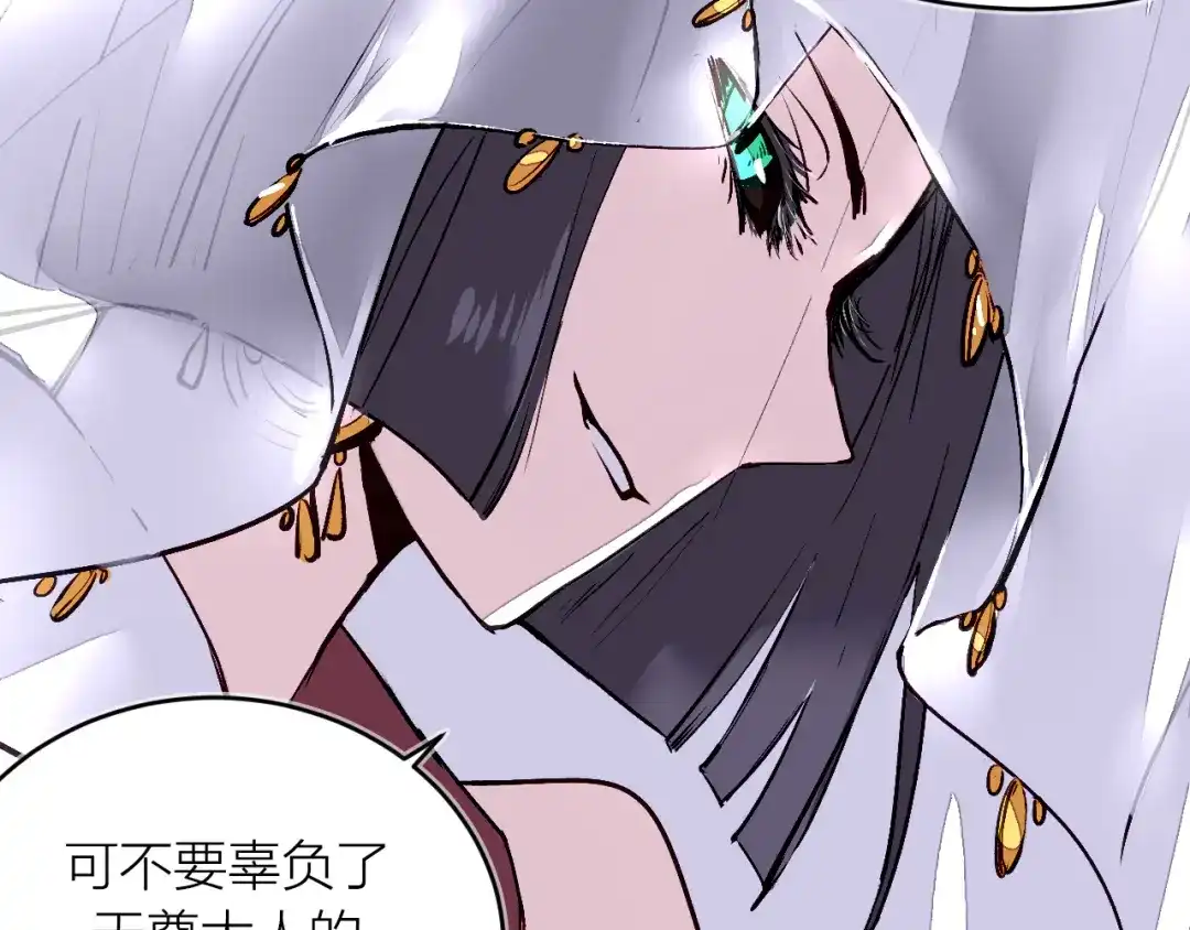 《太一箓》第16话 似敌似友 第62页