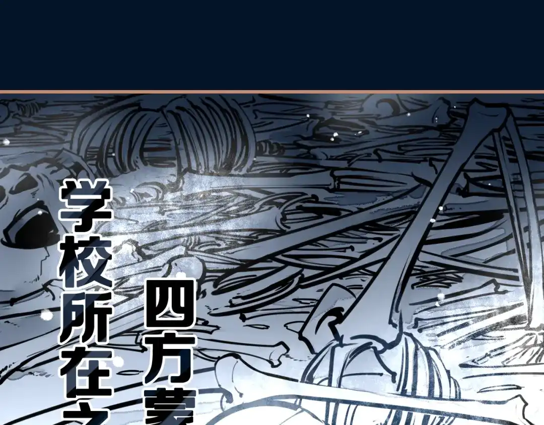 《太一箓》第17话 中伏 第70页