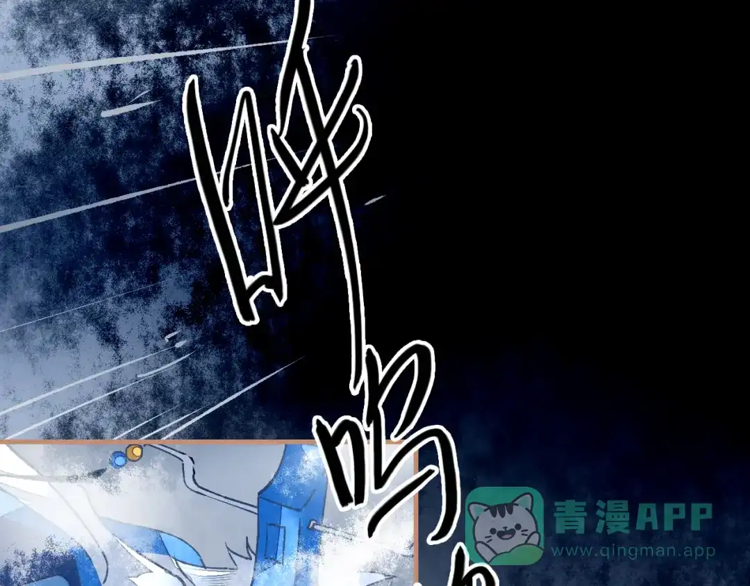 《太一箓》第17话 中伏 第66页