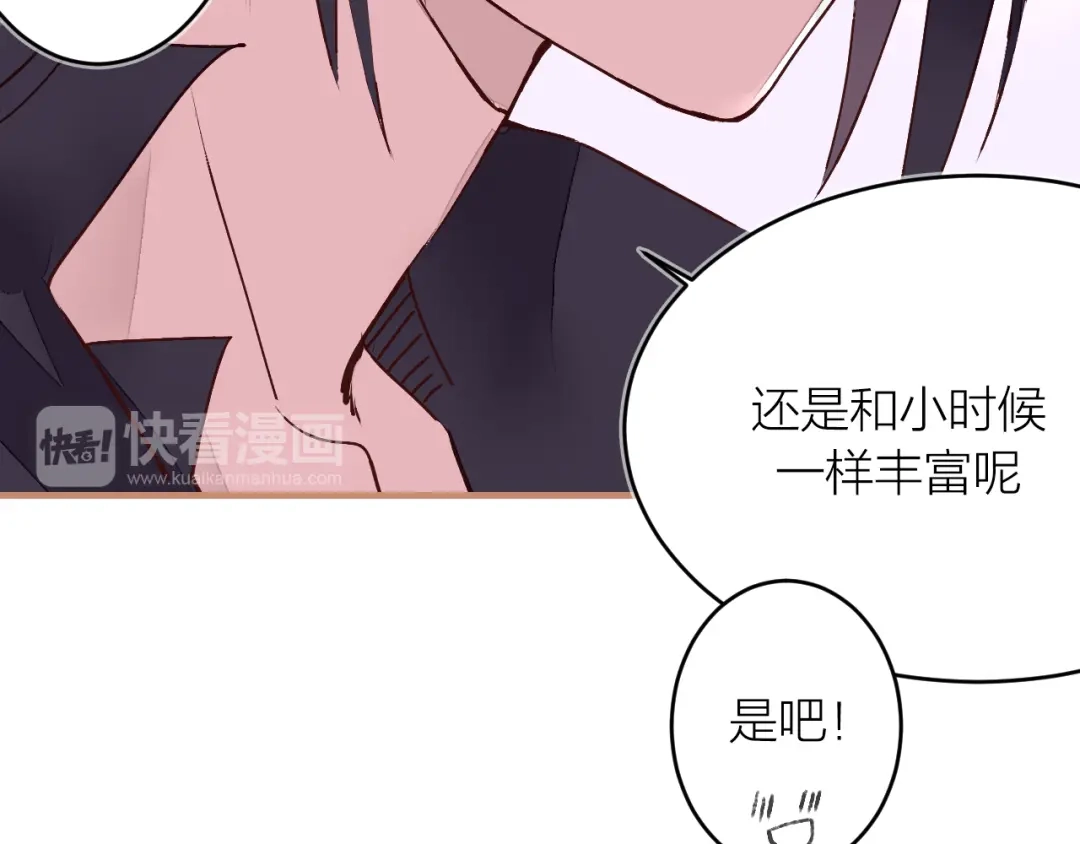 《太一箓》第17话 中伏 第8页