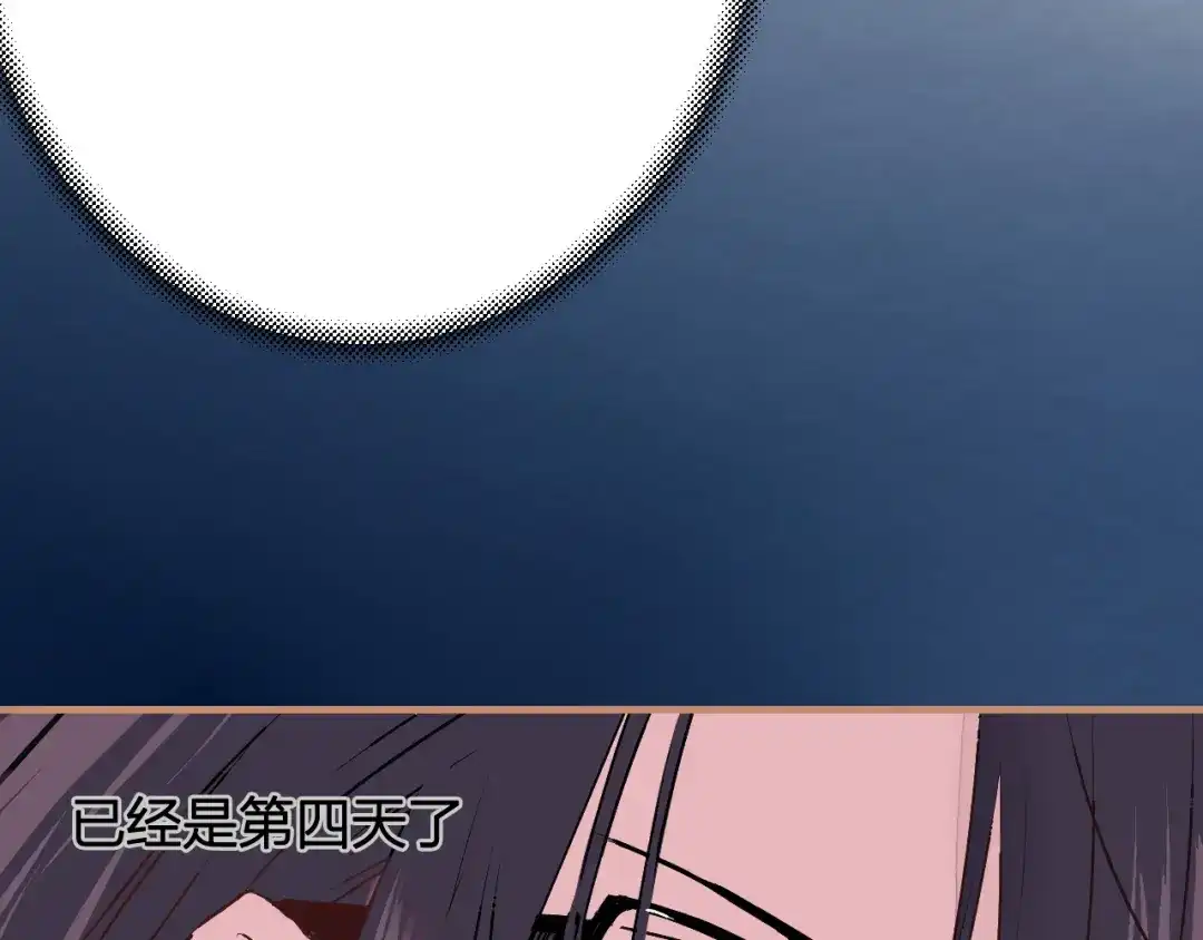 《太一箓》第17话 中伏 第57页