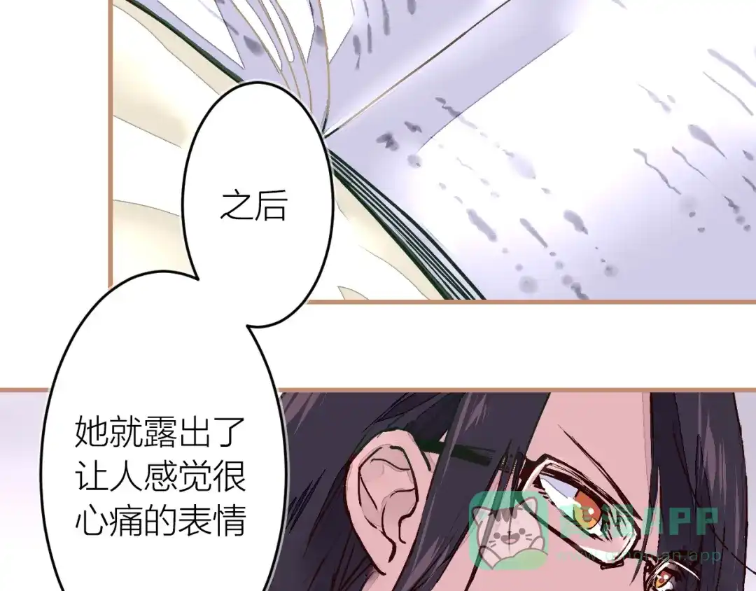 《太一箓》第17话 中伏 第1页