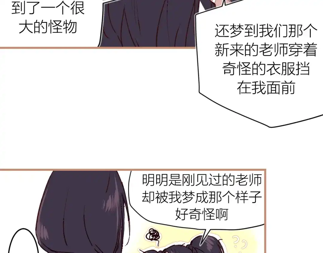 《太一箓》第17话 中伏 第5页