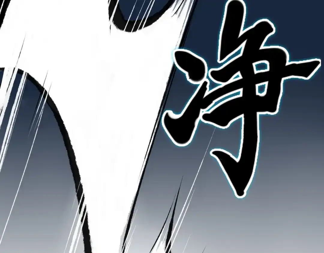 《太一箓》第17话 中伏 第39页