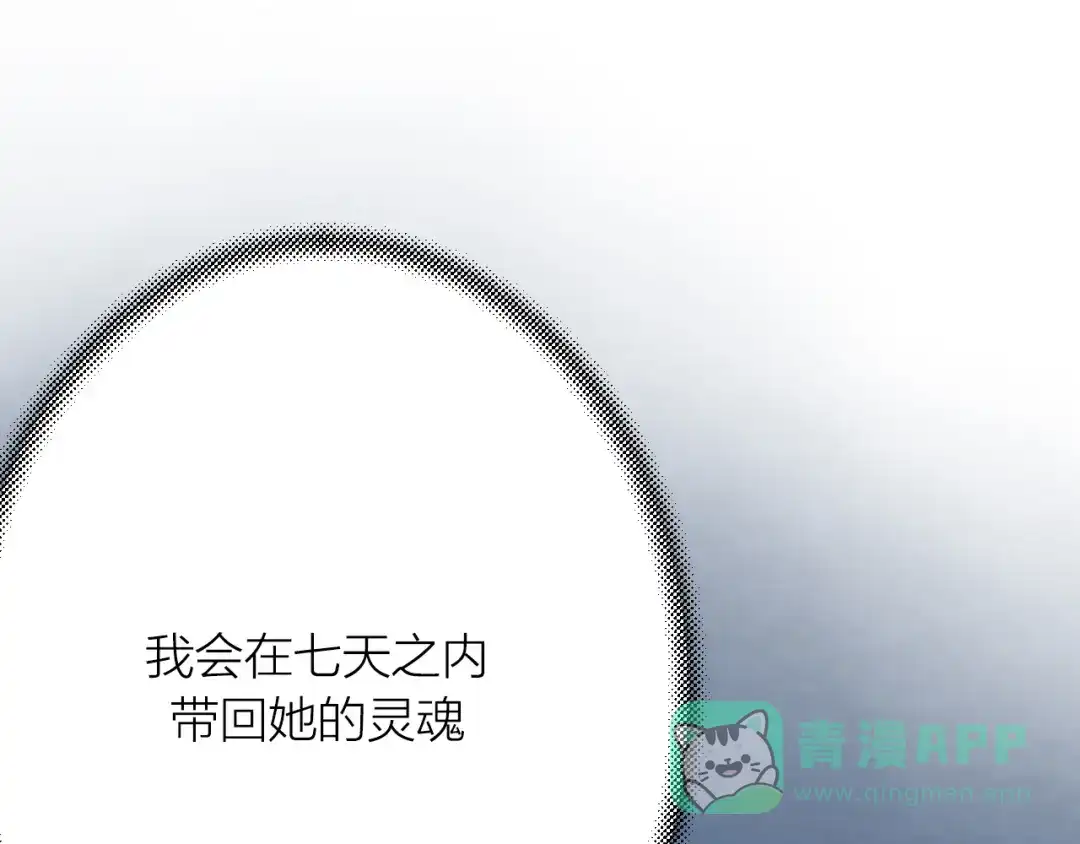 《太一箓》第17话 中伏 第56页