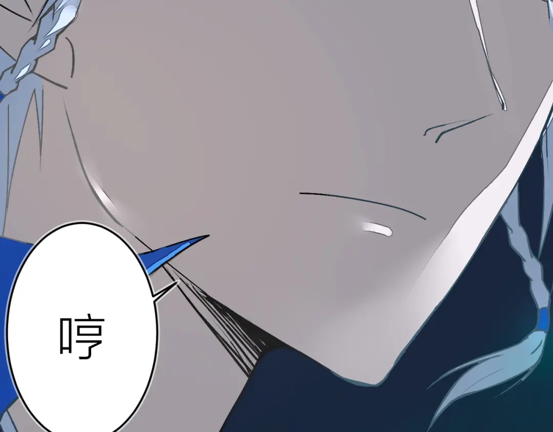 《太一箓》第17话 中伏 第43页