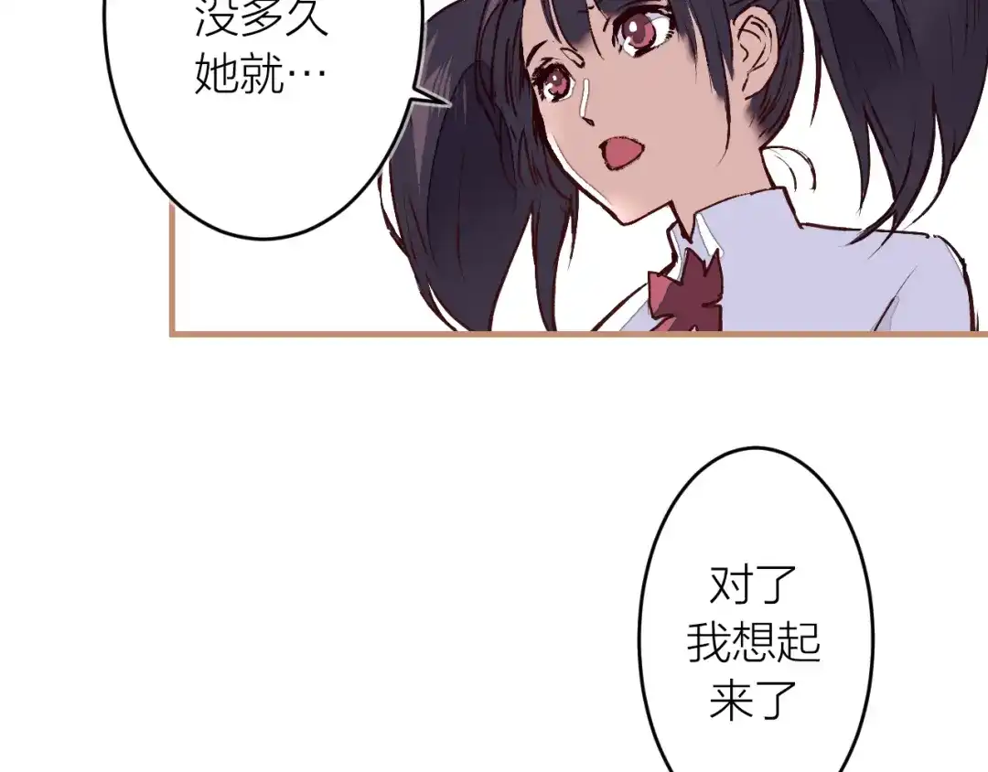 《太一箓》第17话 中伏 第3页