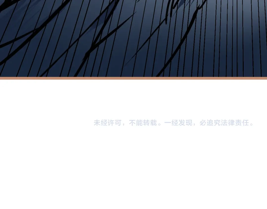 《太一箓》第17话 中伏 第89页
