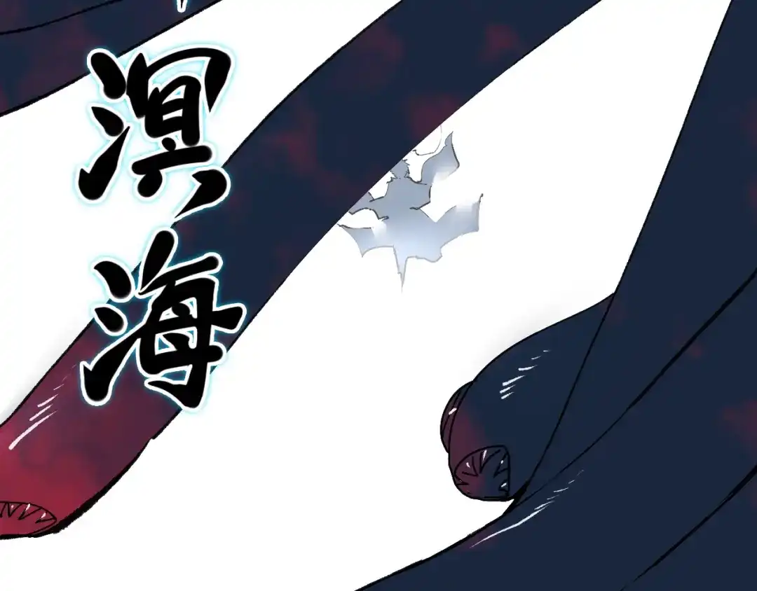 《太一箓》第17话 中伏 第35页