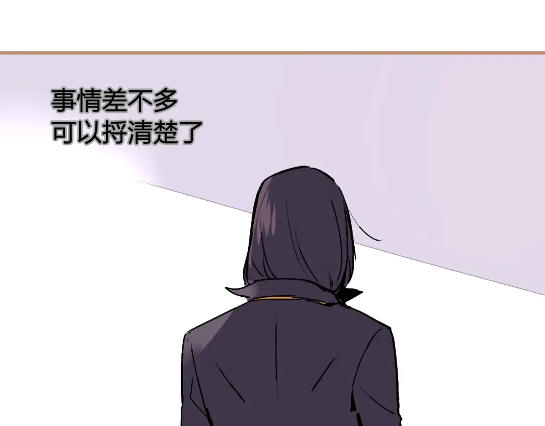 《太一箓》第17话 中伏 第49页