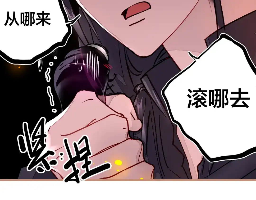 《太一箓》第1话 突如其来！ 第65页
