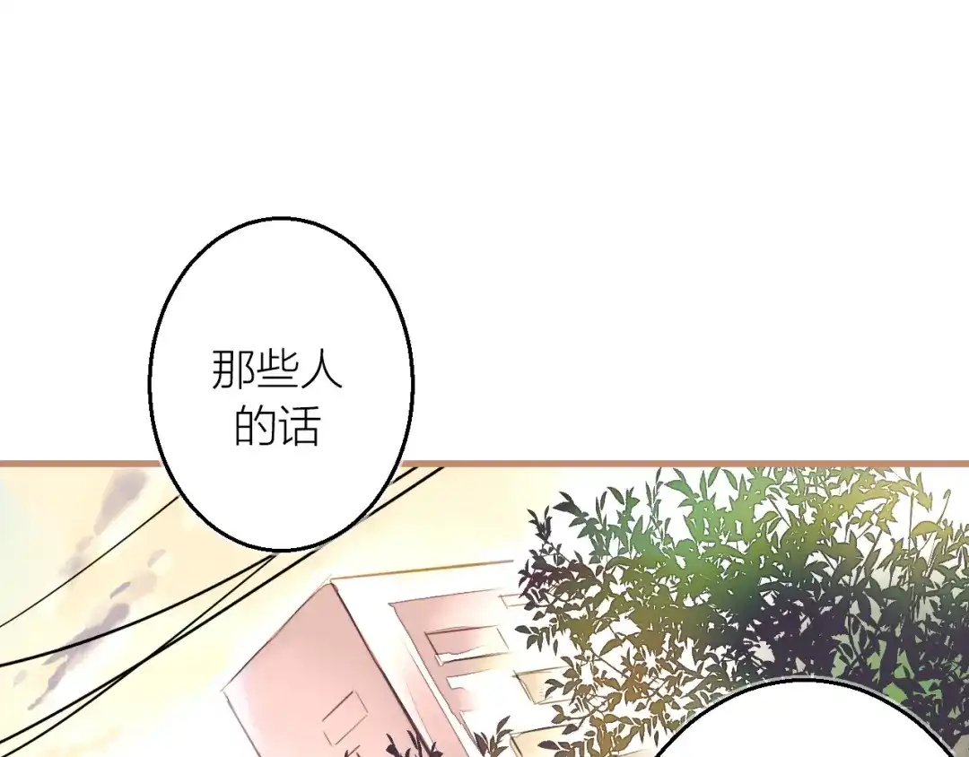《太一箓》第1话 突如其来！ 第112页
