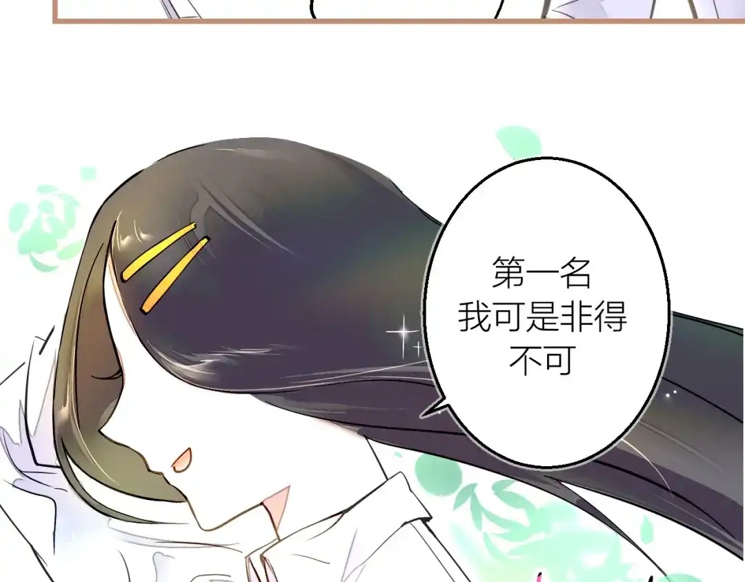 《太一箓》第1话 突如其来！ 第118页