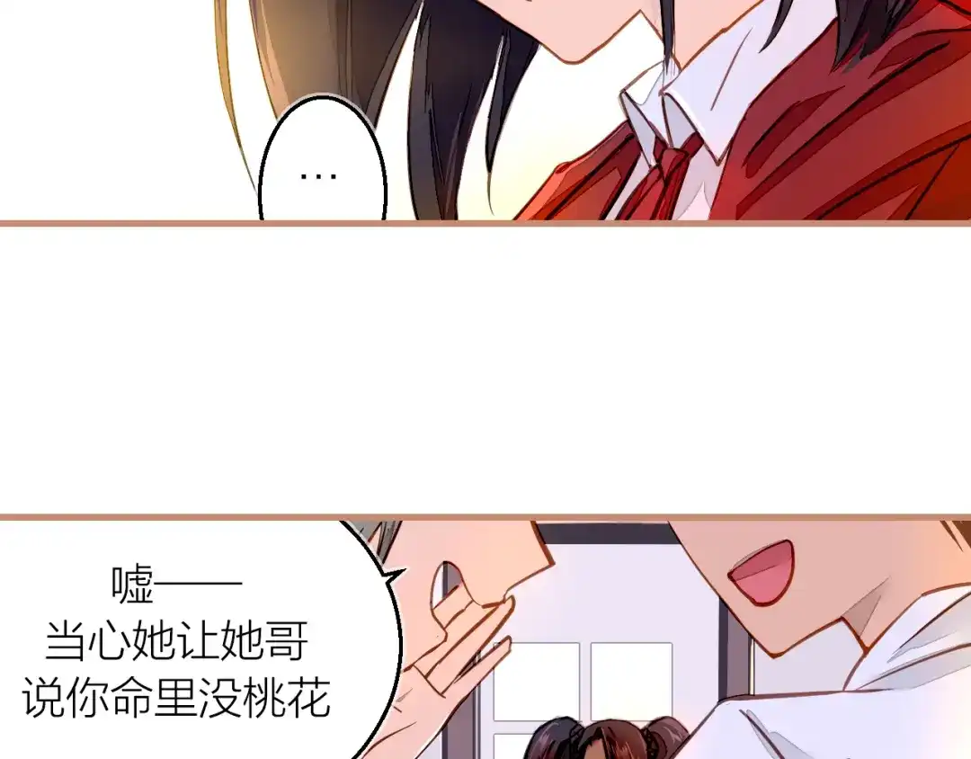 《太一箓》第1话 突如其来！ 第105页