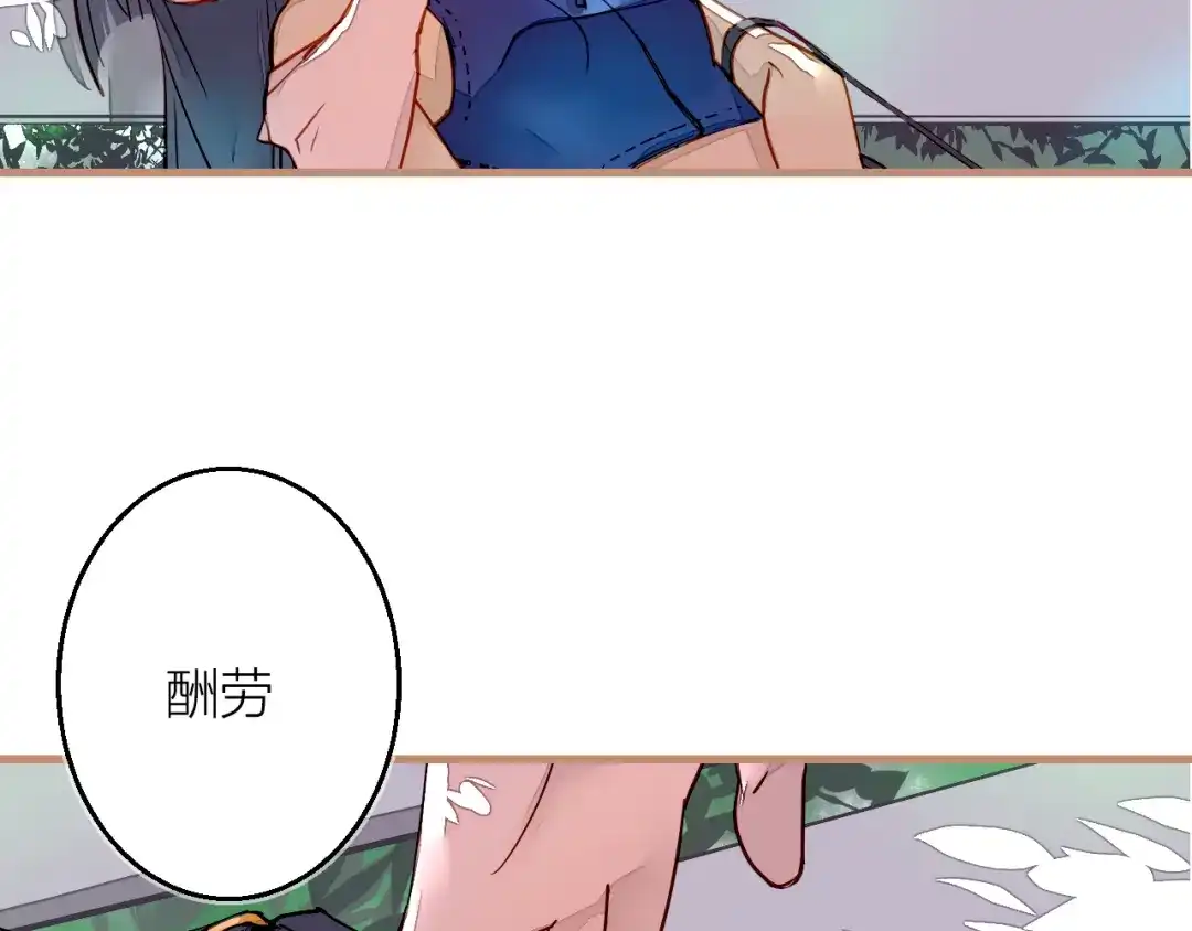《太一箓》第1话 突如其来！ 第75页