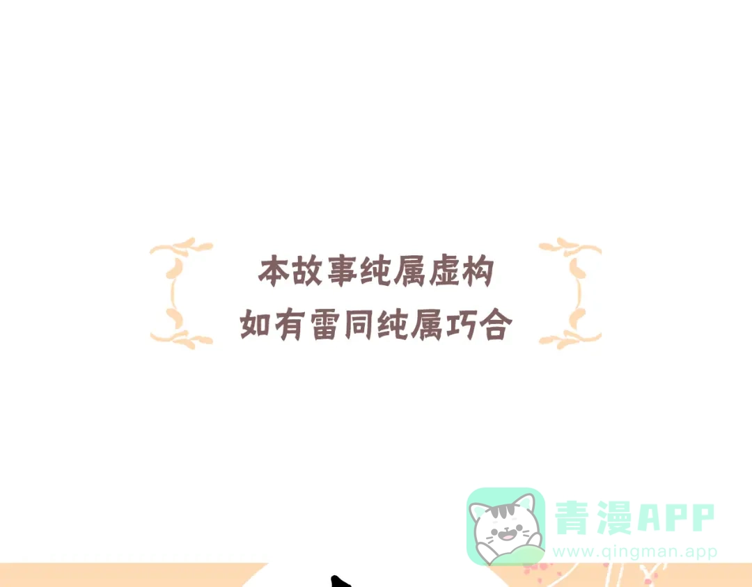 《太一箓》第1话 突如其来！ 第136页