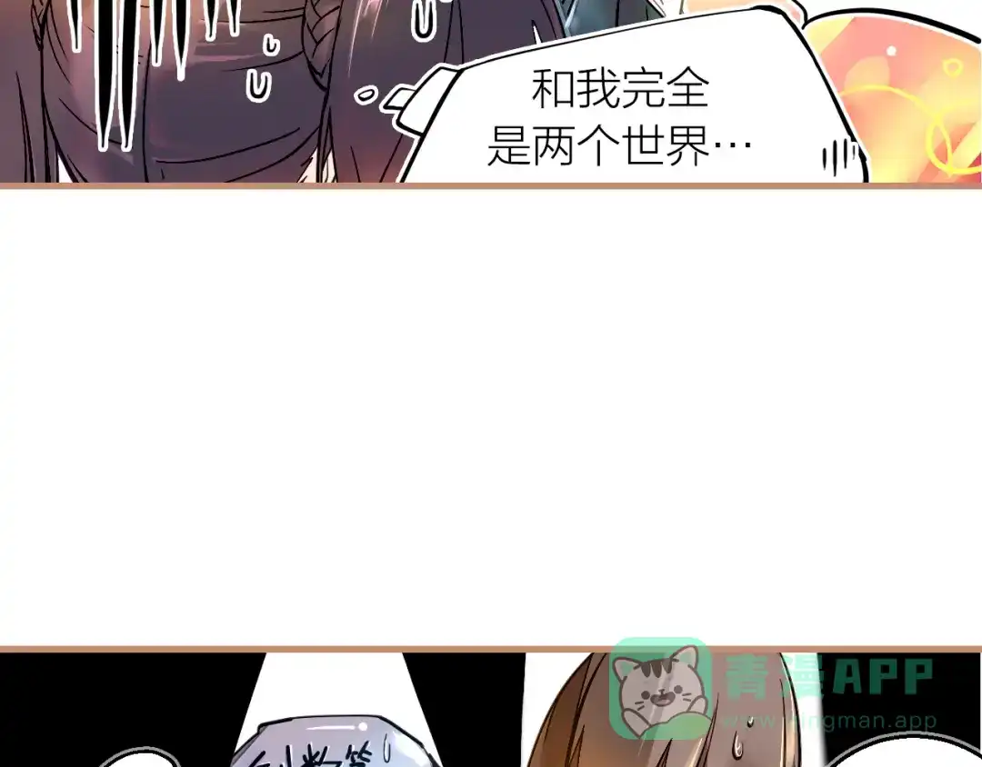 《太一箓》第1话 突如其来！ 第121页