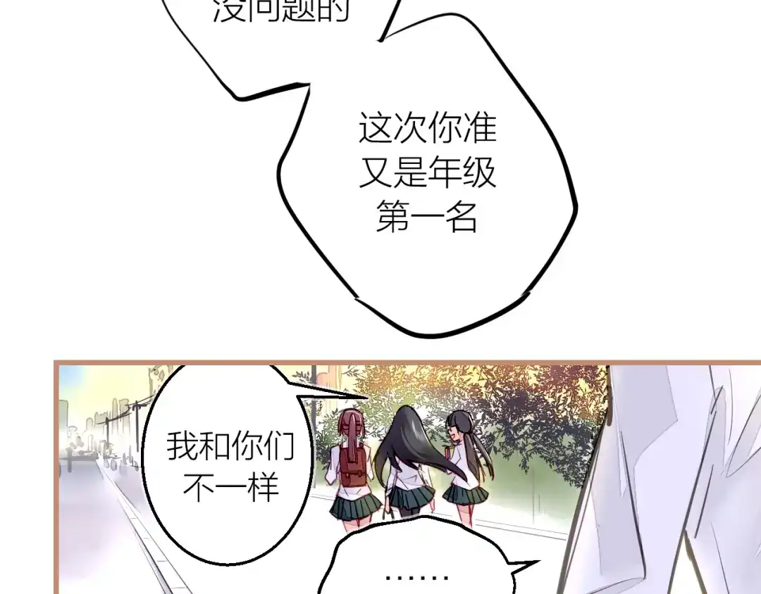 《太一箓》第1话 突如其来！ 第117页