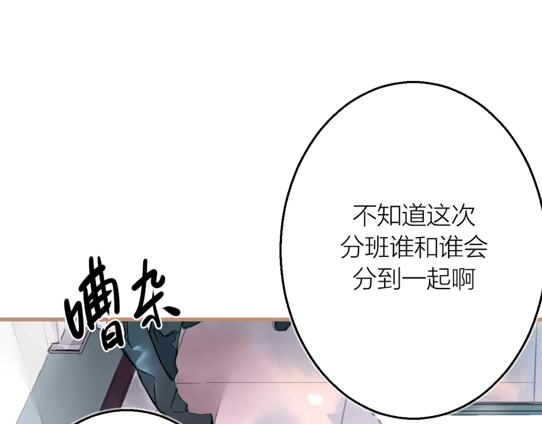 《太一箓》第1话 突如其来！ 第102页