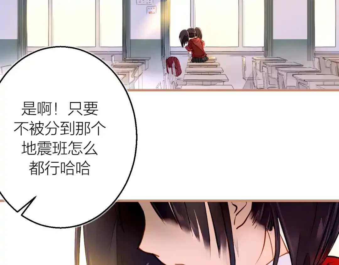 《太一箓》第1话 突如其来！ 第104页