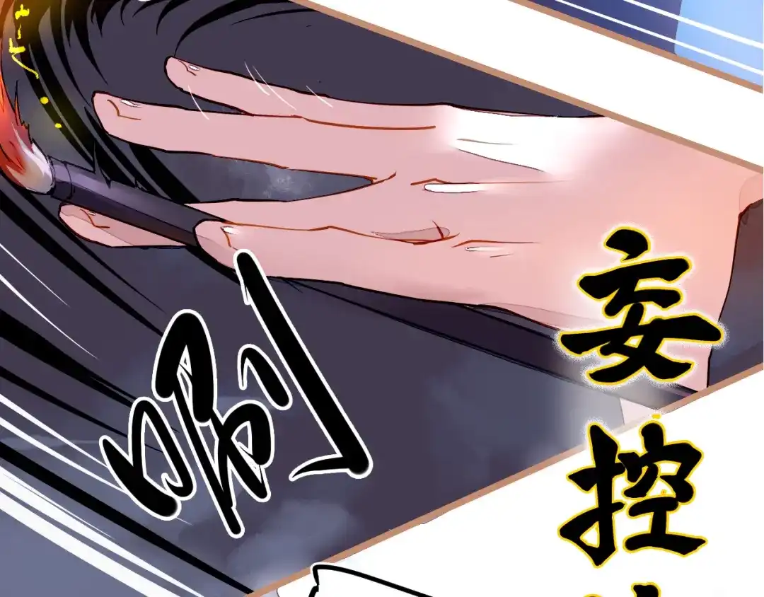 《太一箓》第1话 突如其来！ 第52页