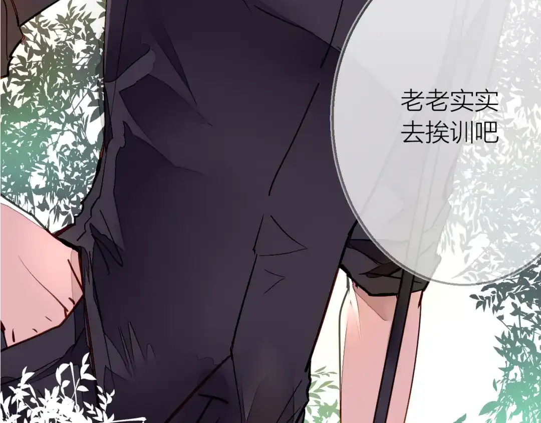 《太一箓》第1话 突如其来！ 第83页