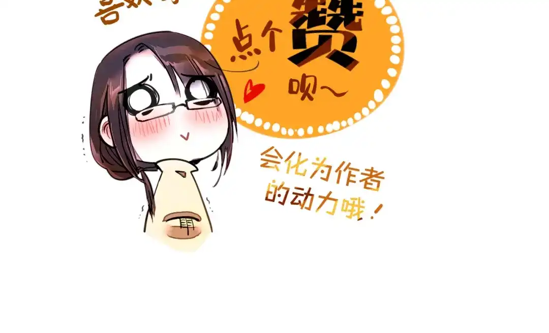 《太一箓》第1话 突如其来！ 第142页