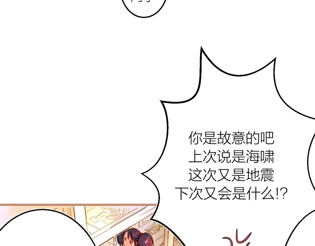 《太一箓》第1话 突如其来！ 第42页